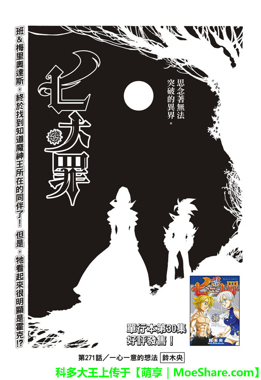 第271话0