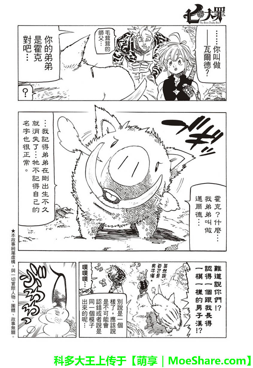 第271话1