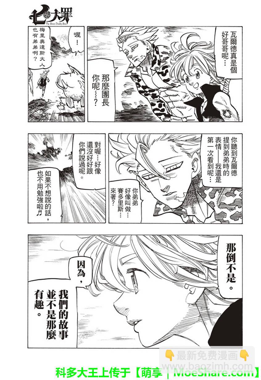 第271话10