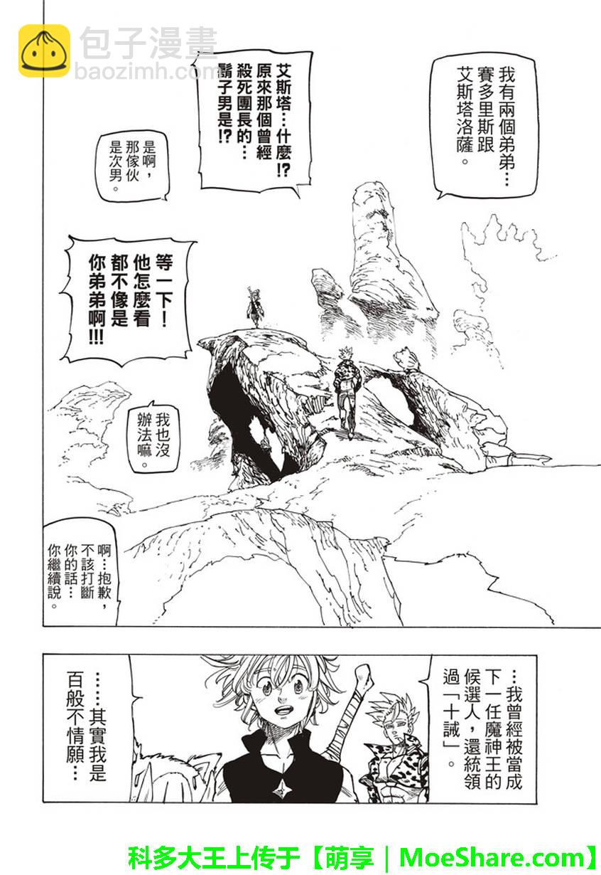 第271话11