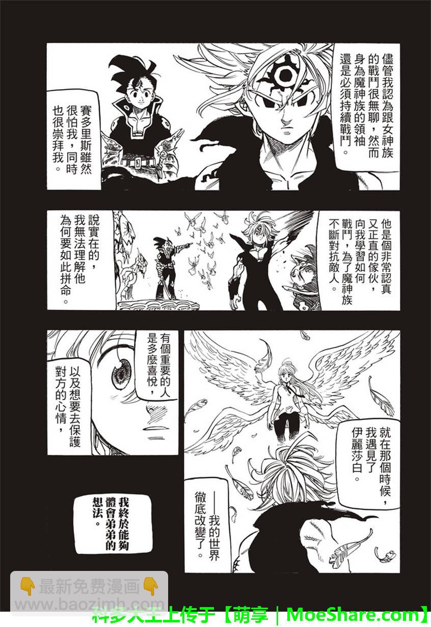 第271话12