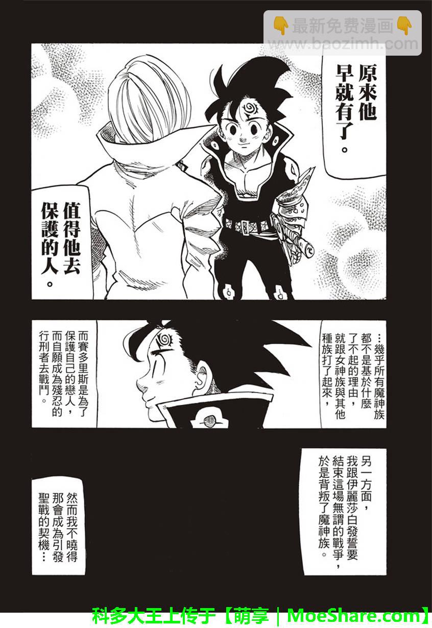 第271话13