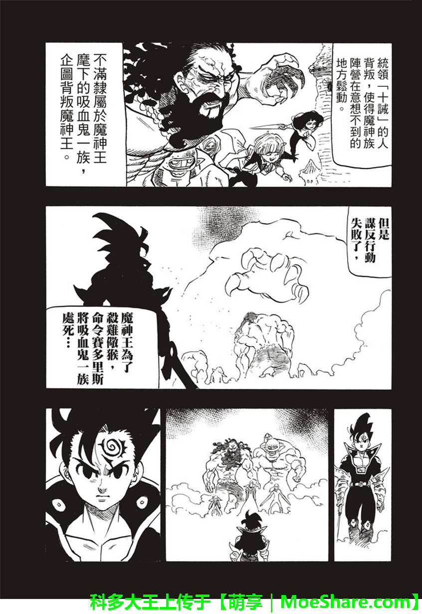 第271话14