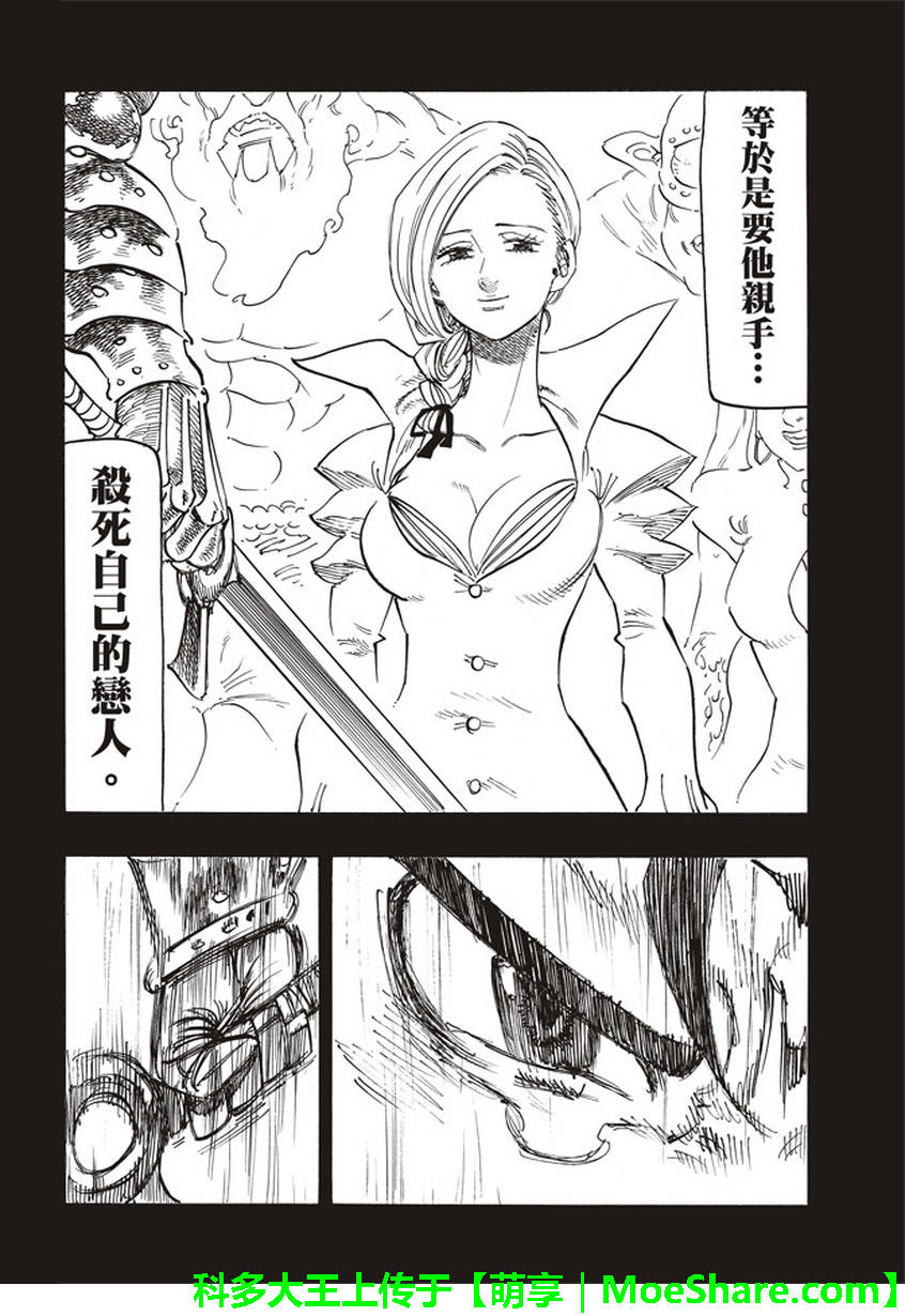 第271话15