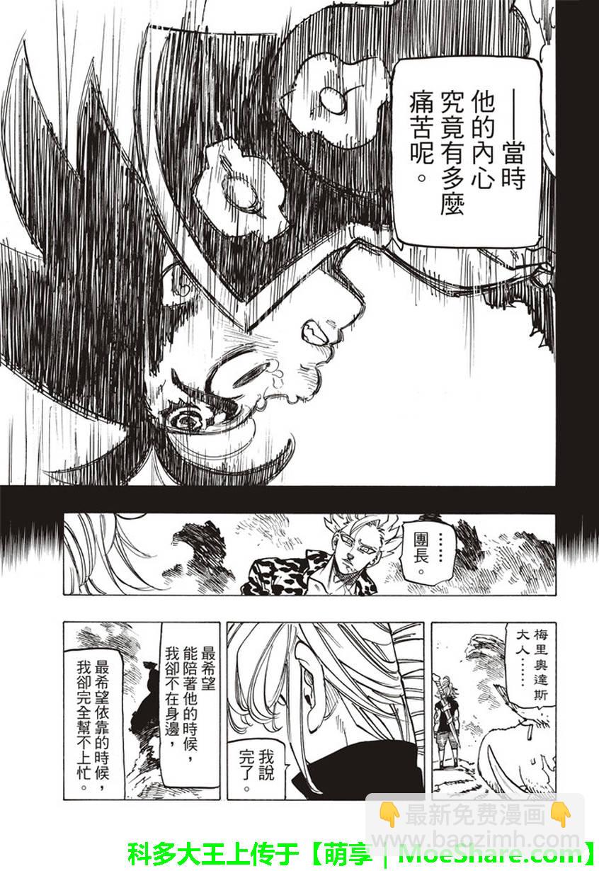 第271话16
