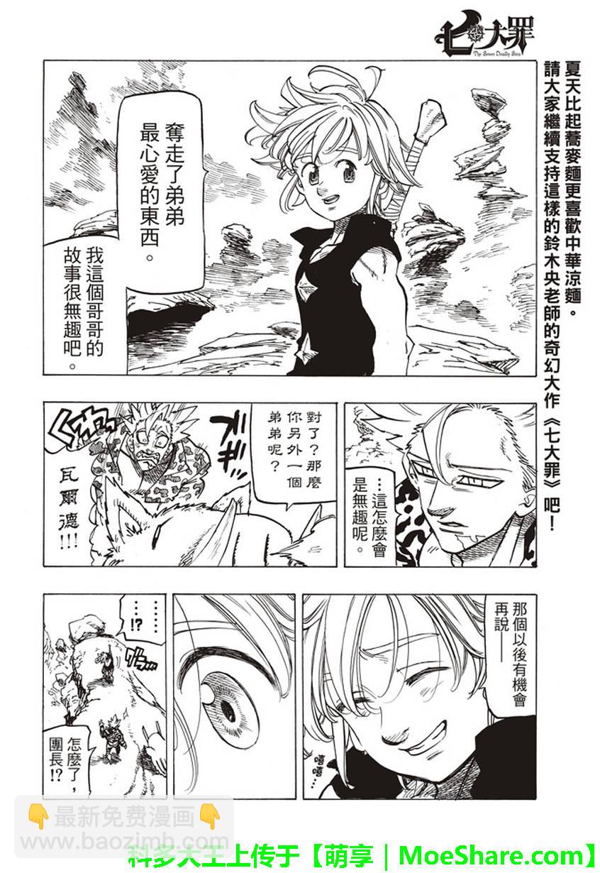 第271话17