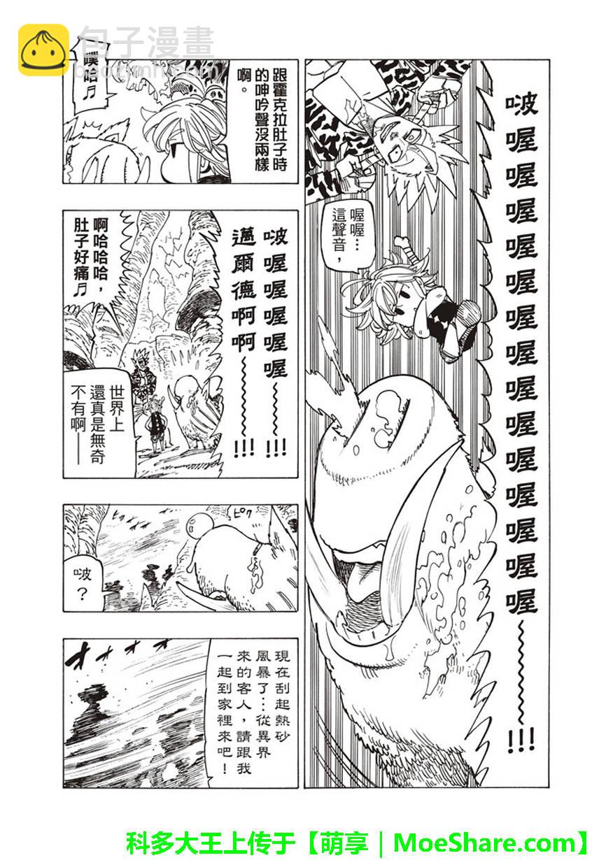 第271话2