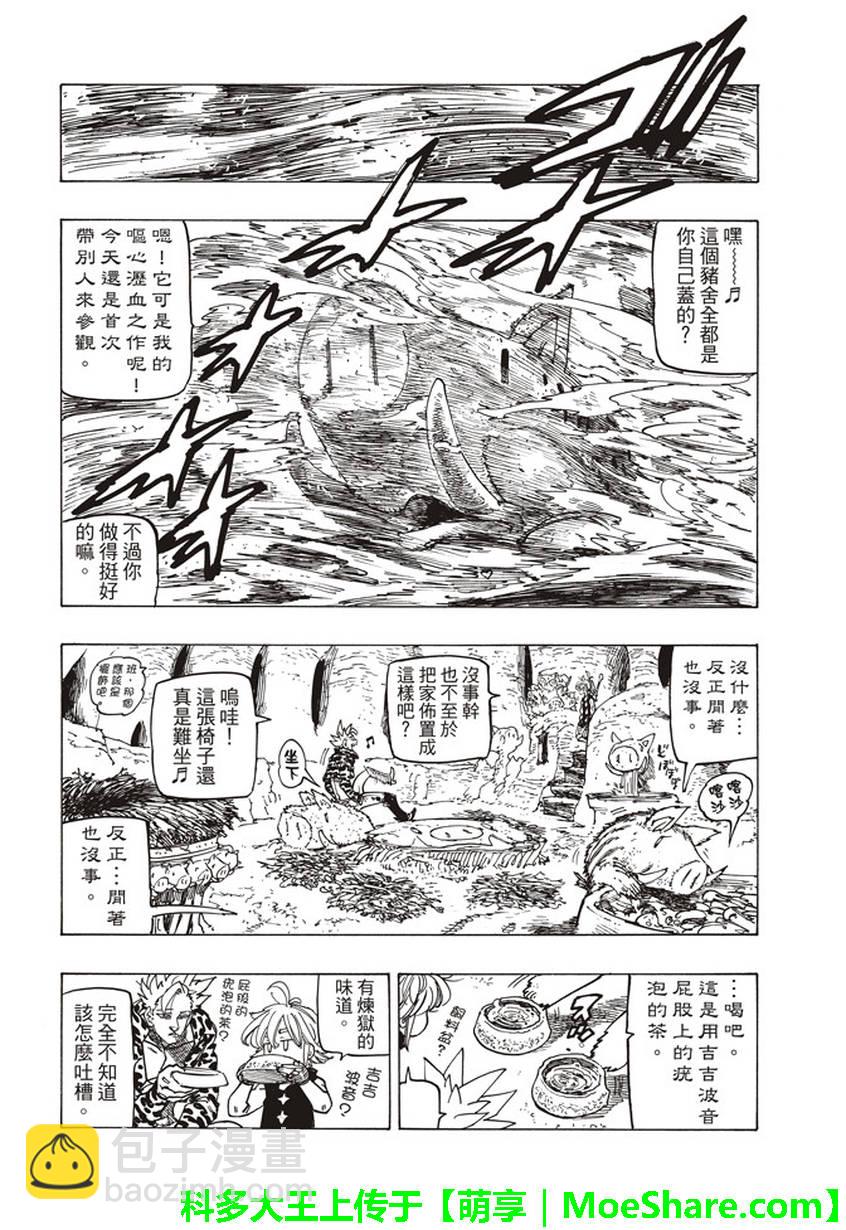 第271话3
