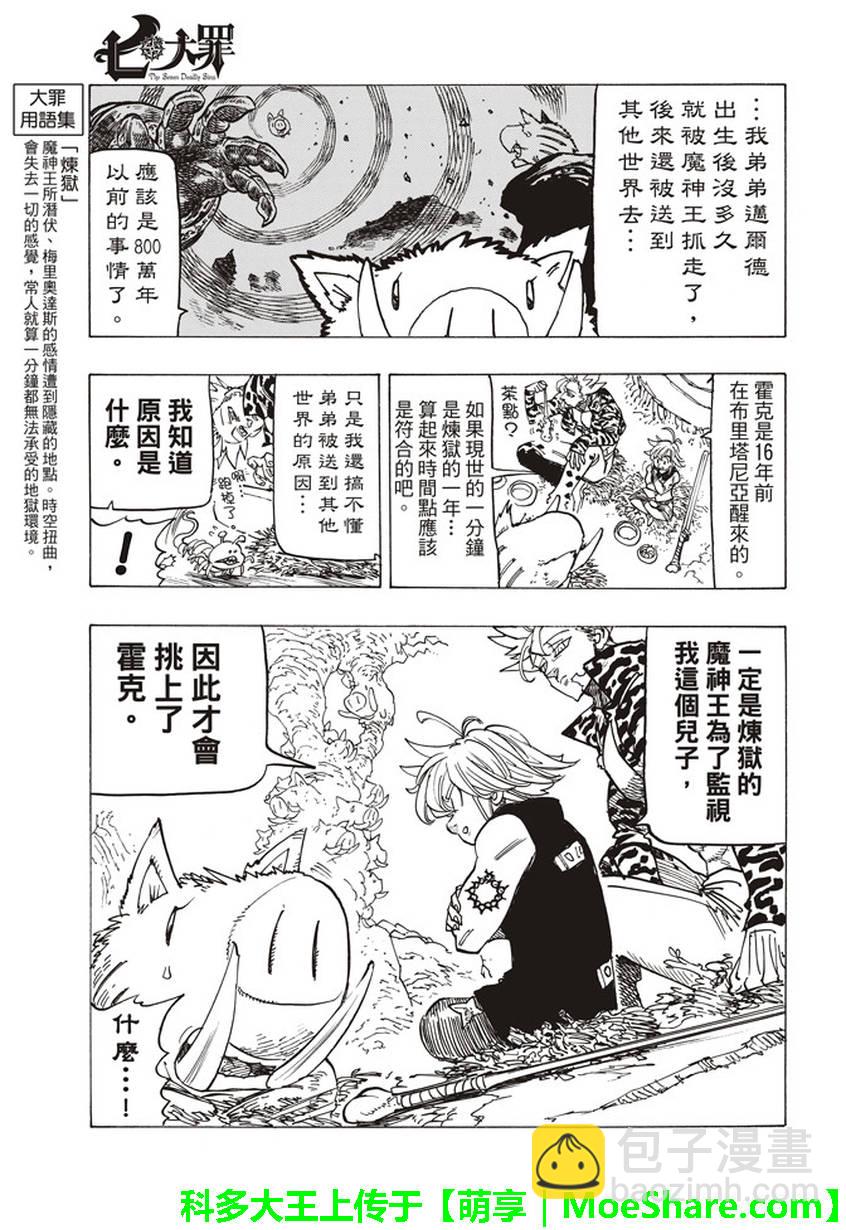 第271话4