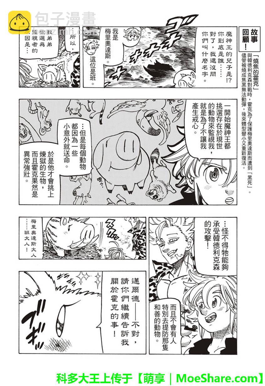 第271话5