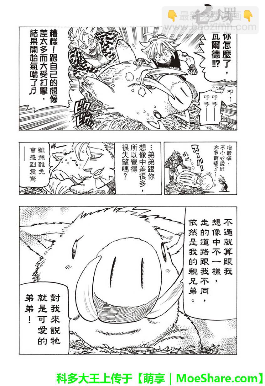 第271话7