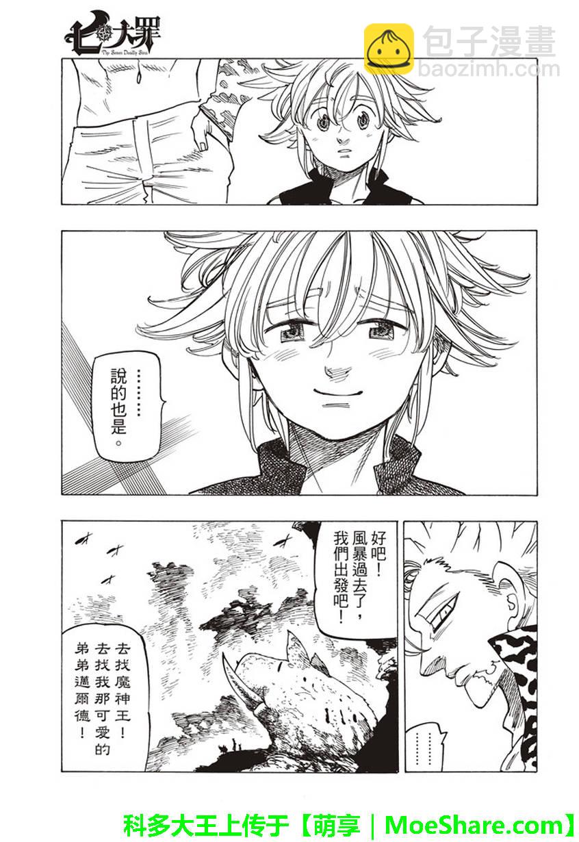 第271话8