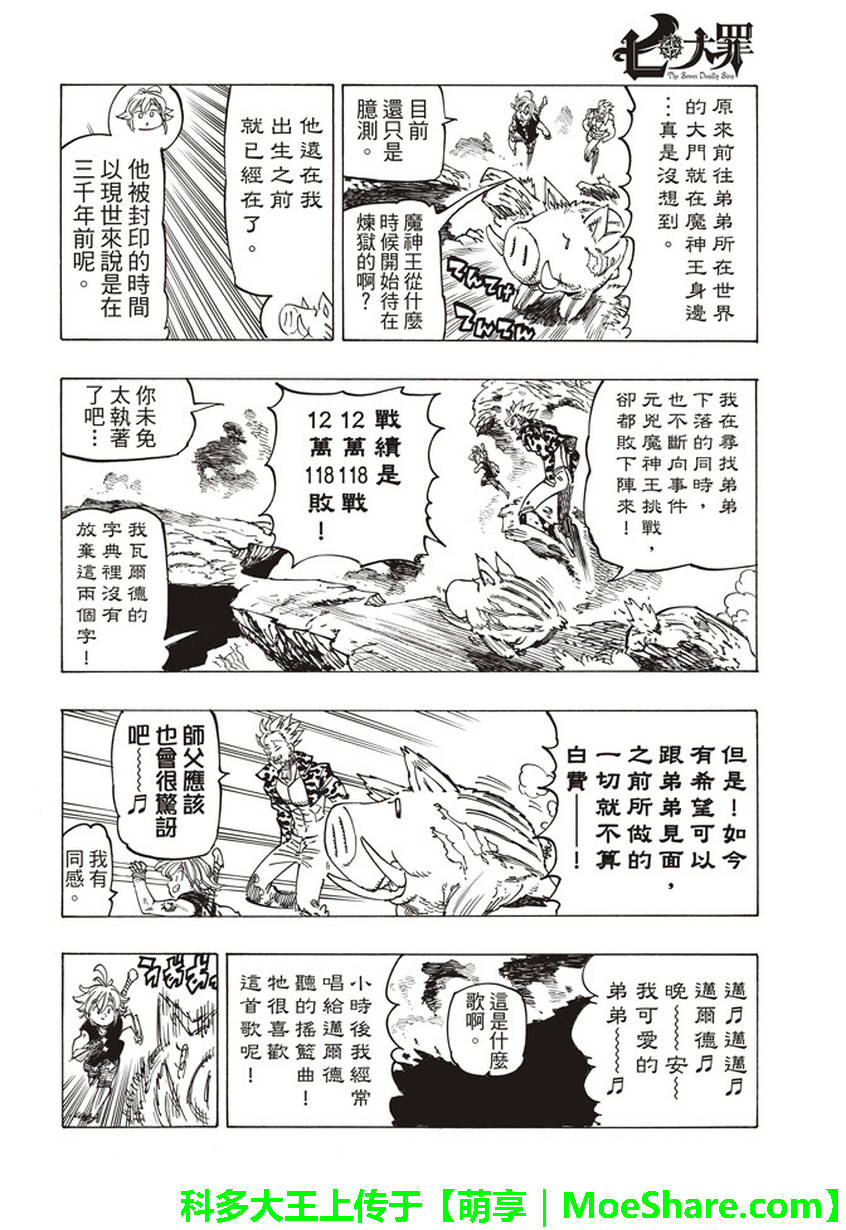 第271话9