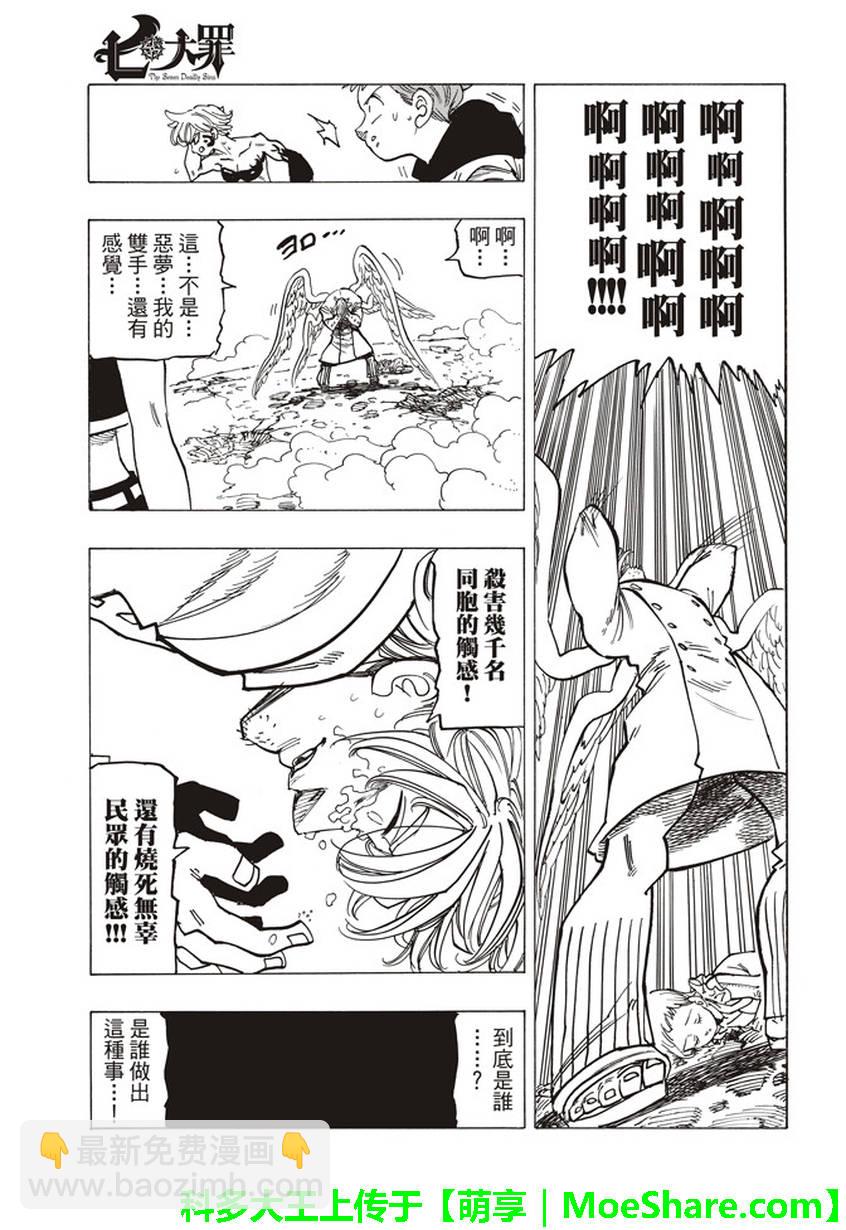 第274话12