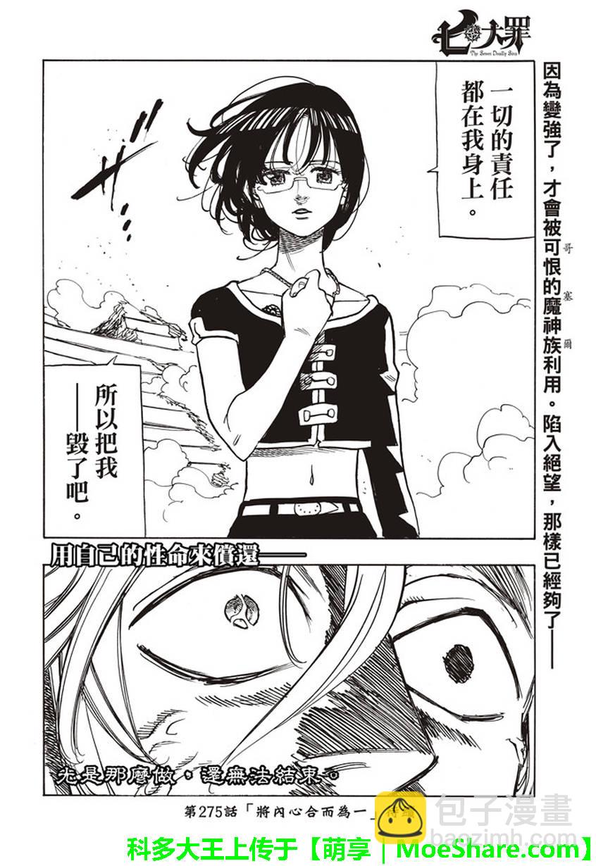第274话13