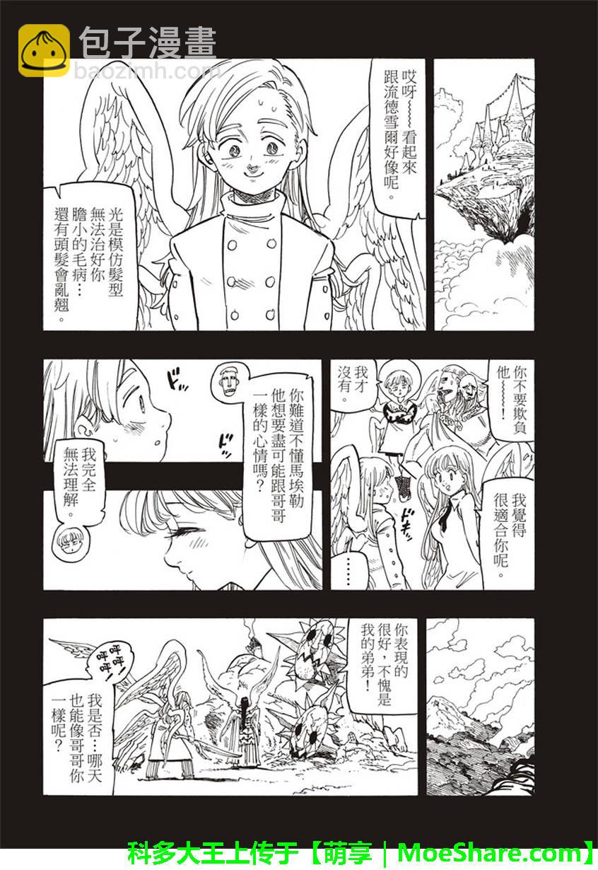 第274话3