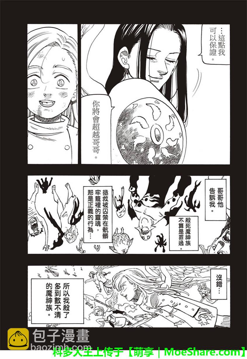 第274话4