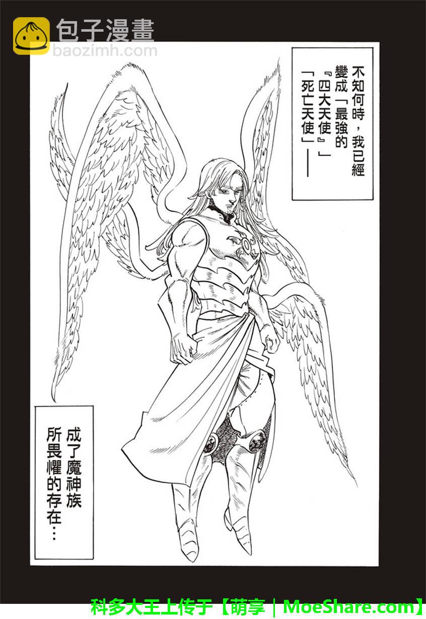 第274话5
