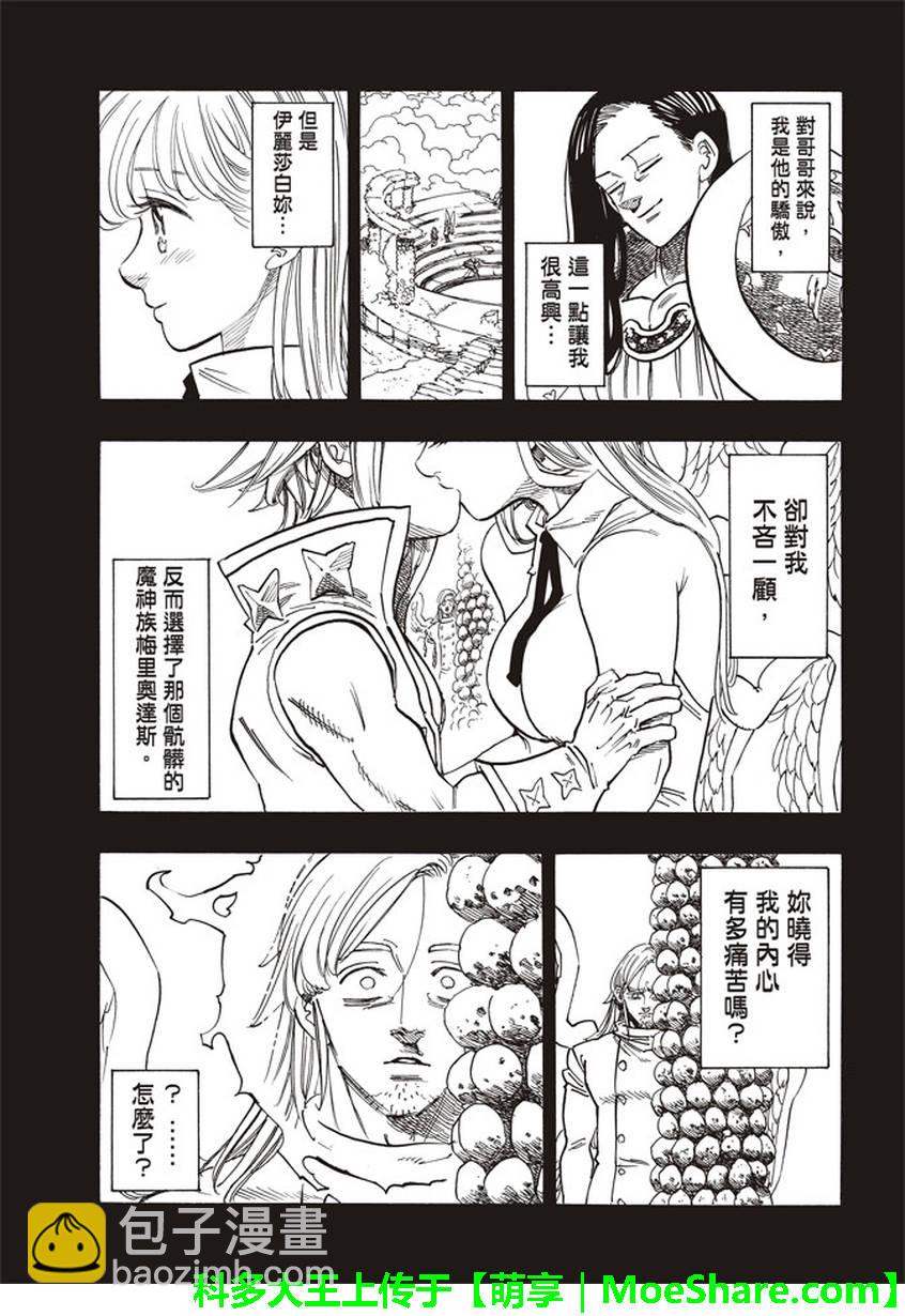 第274话6