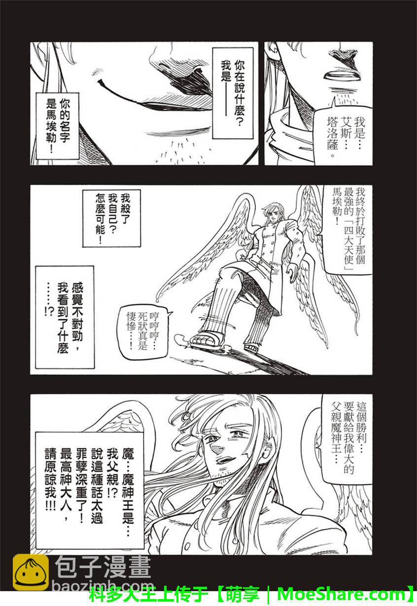第274话7