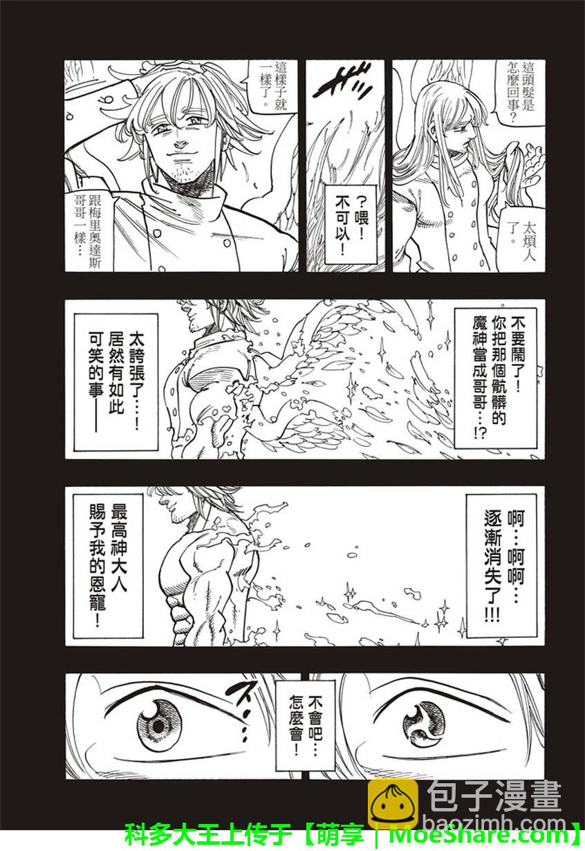 第274话8
