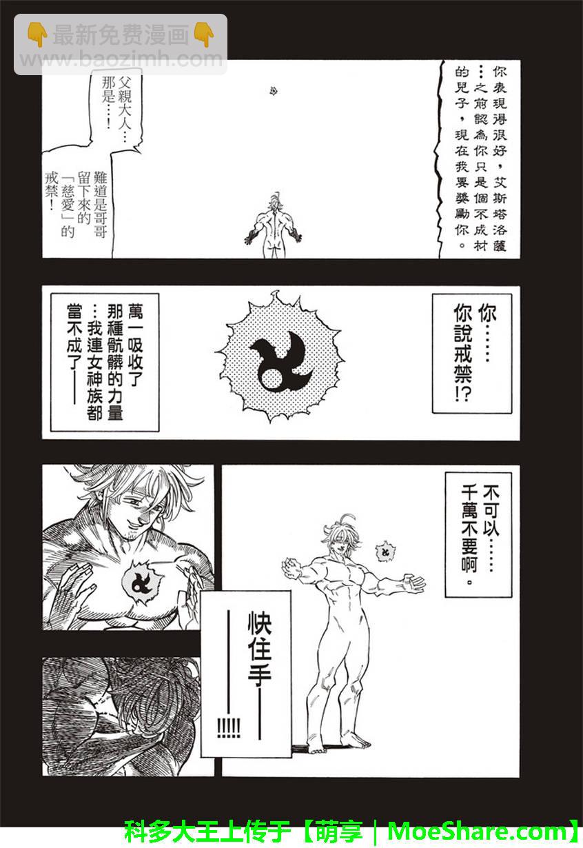 第274话9