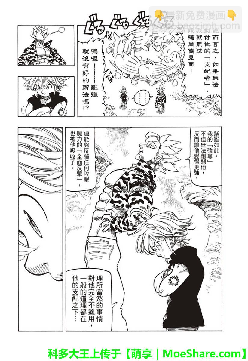 第283话16