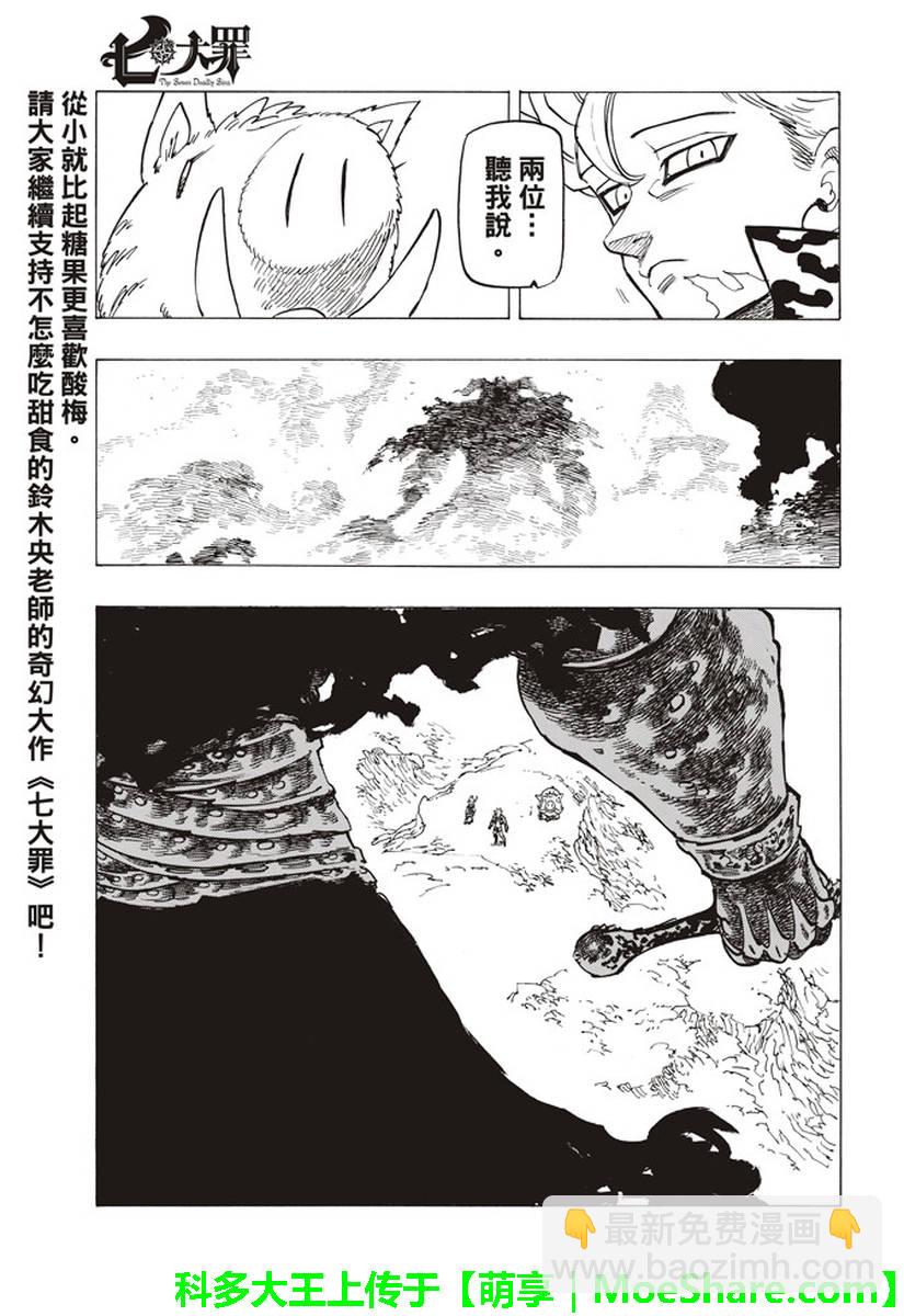 第283话17