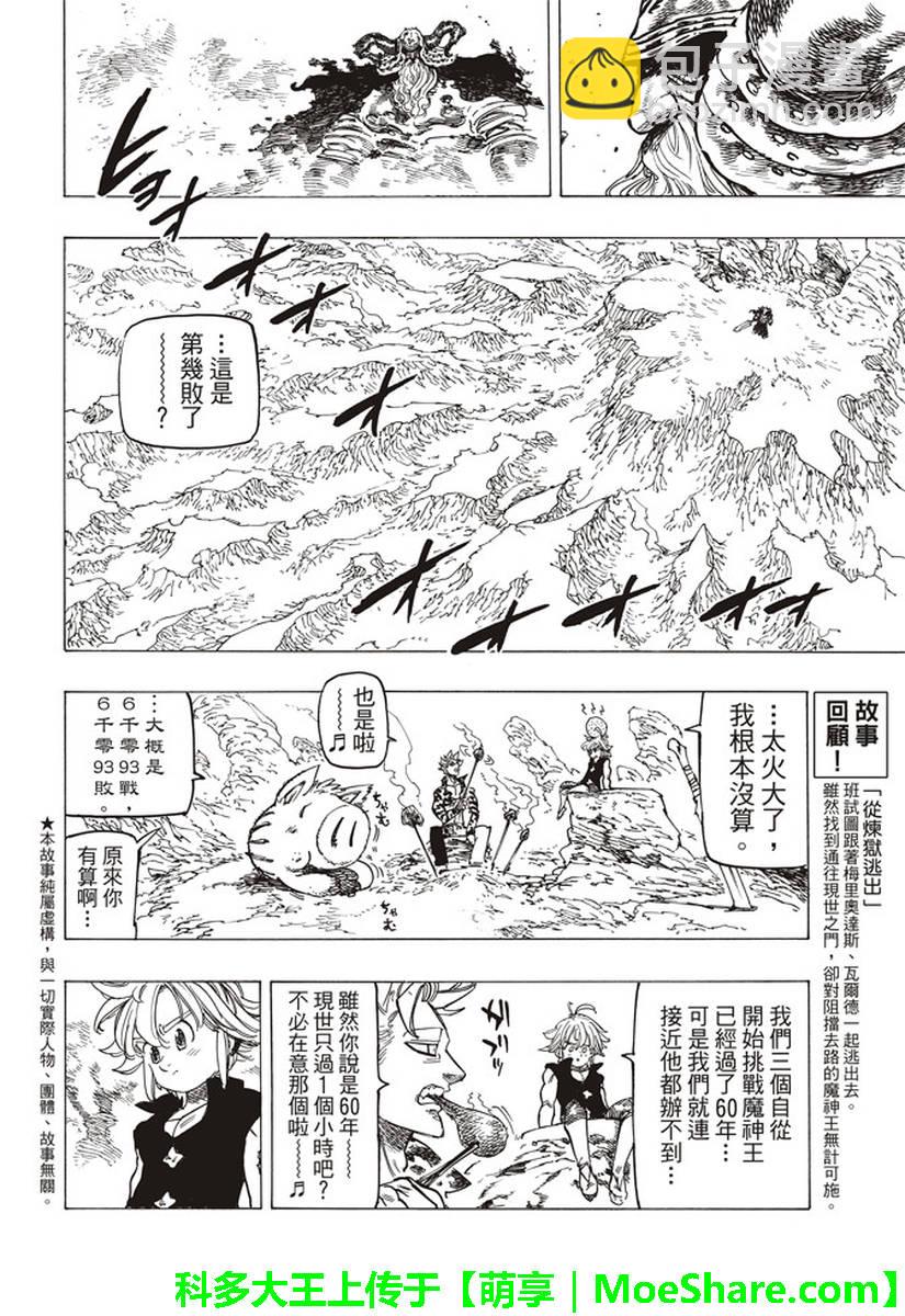 第283话4