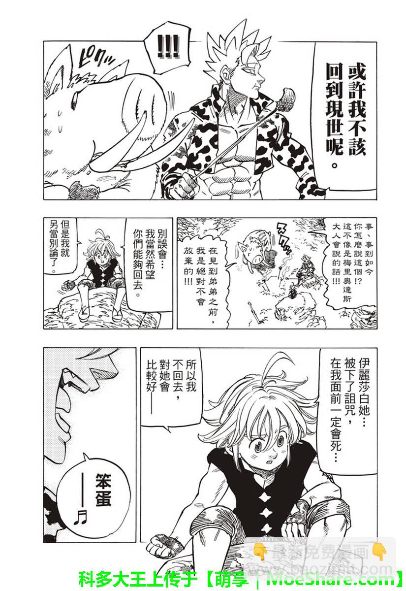 第283话5