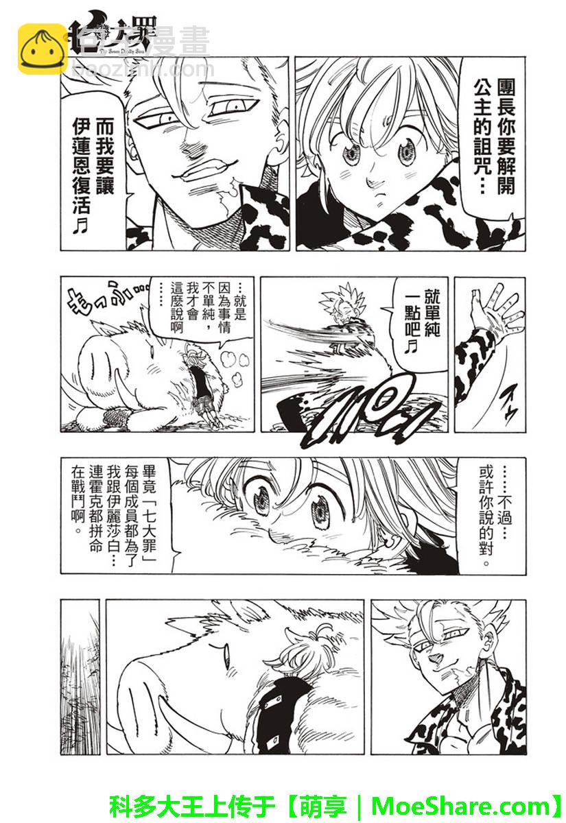第283话7