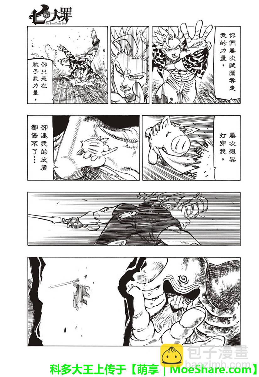 第283话9