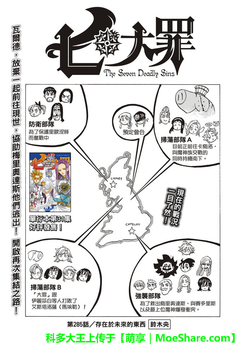 第285话0