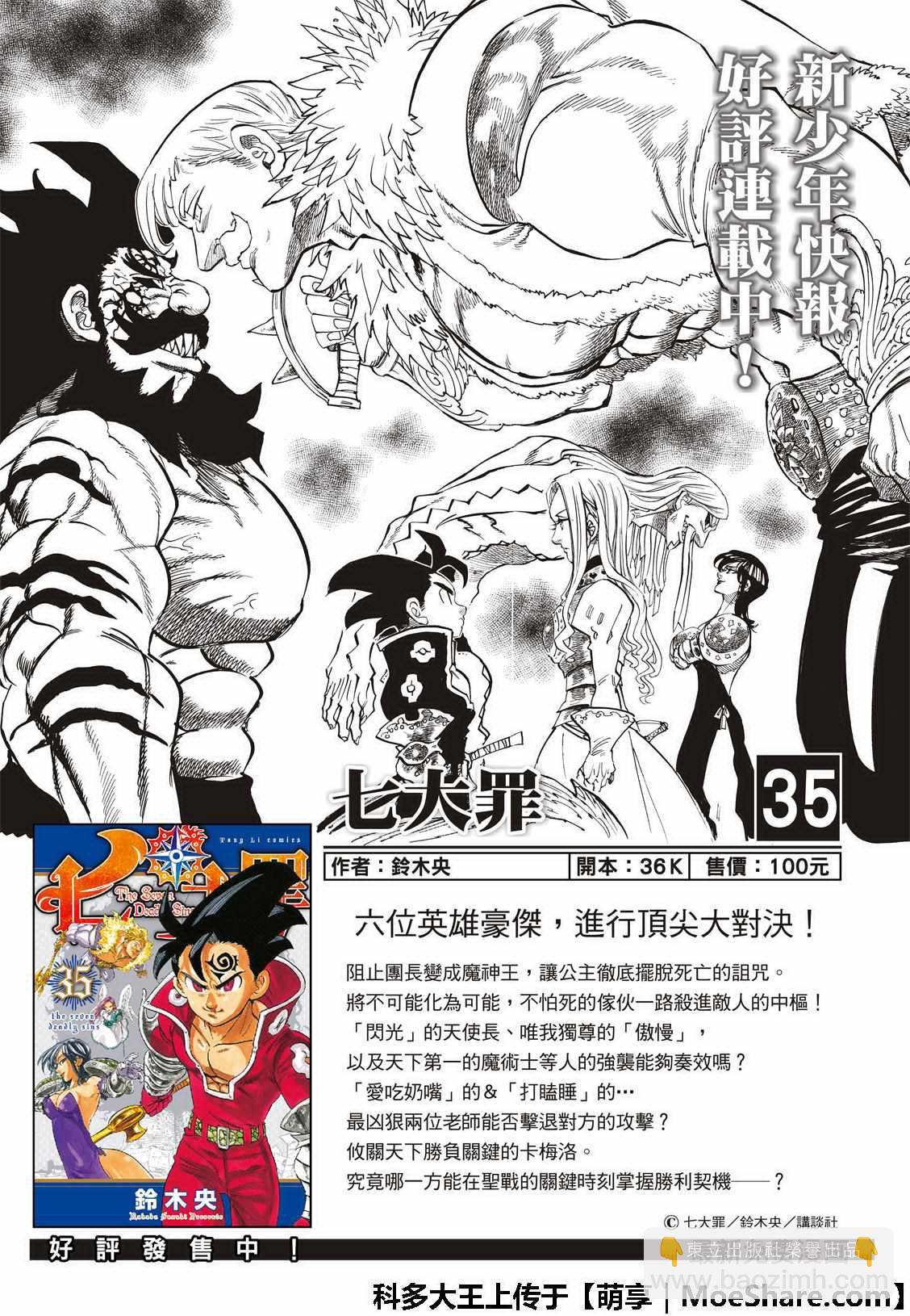 第313话1