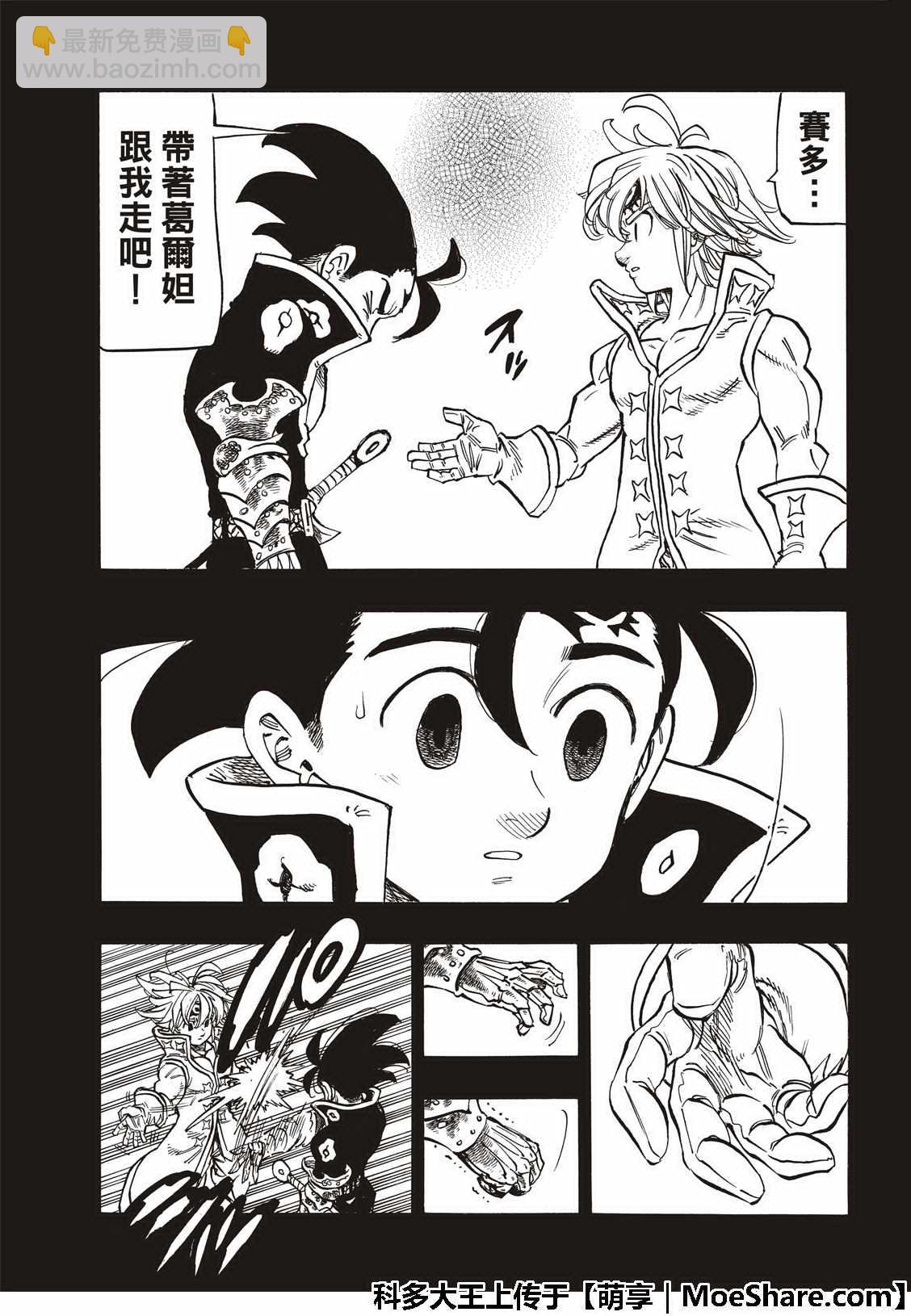 第313话10