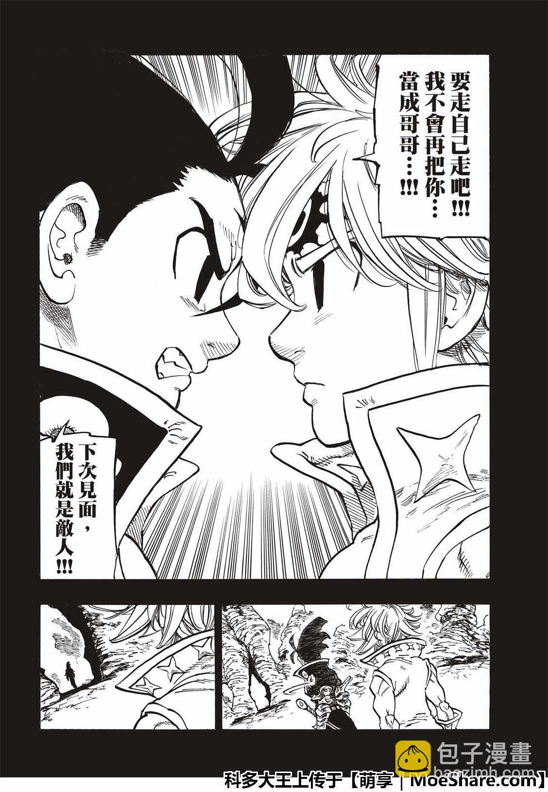 第313话11