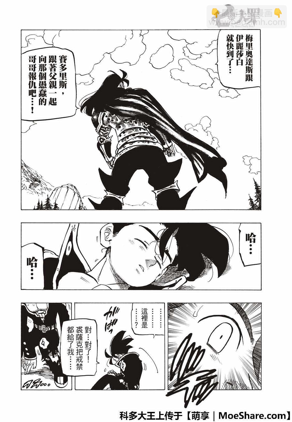 第313话13
