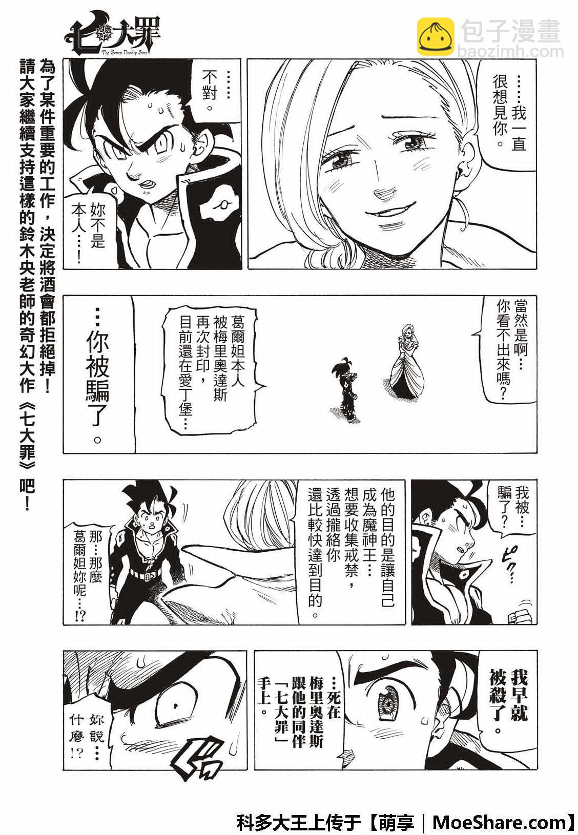 第313话16