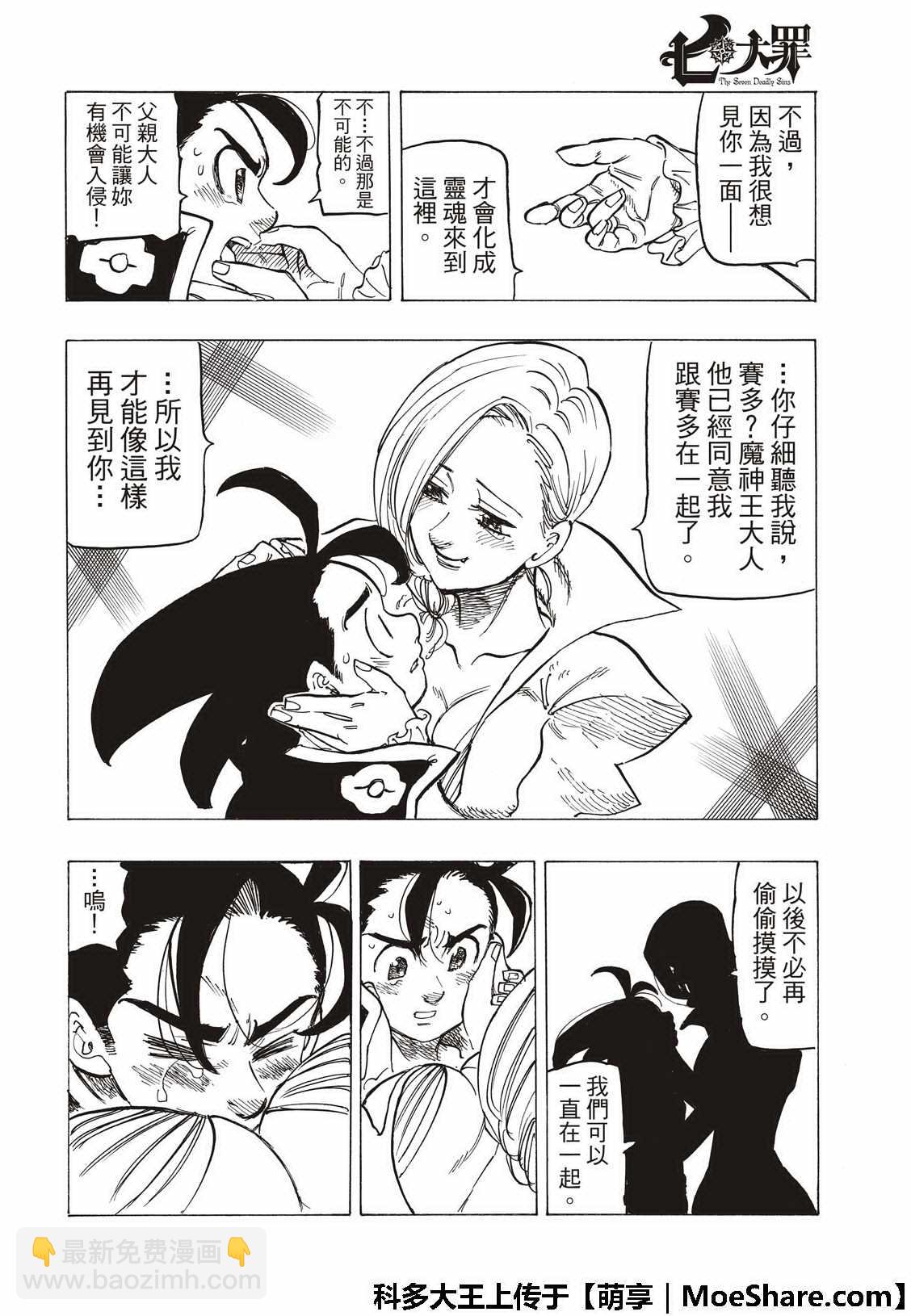 第313话17