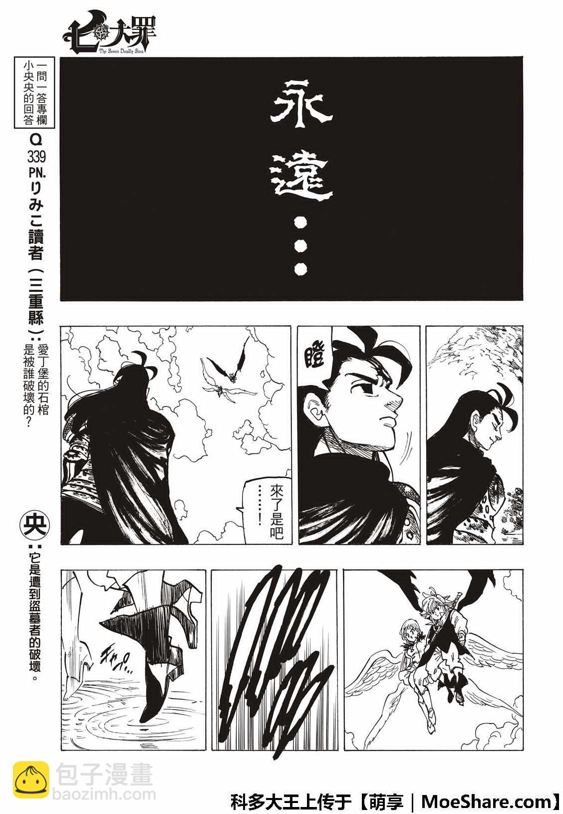第313话18