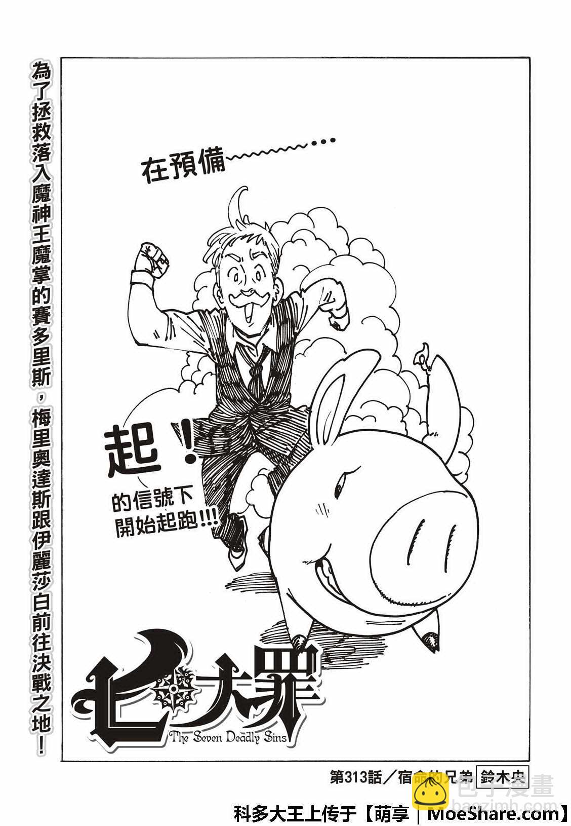 第313话2