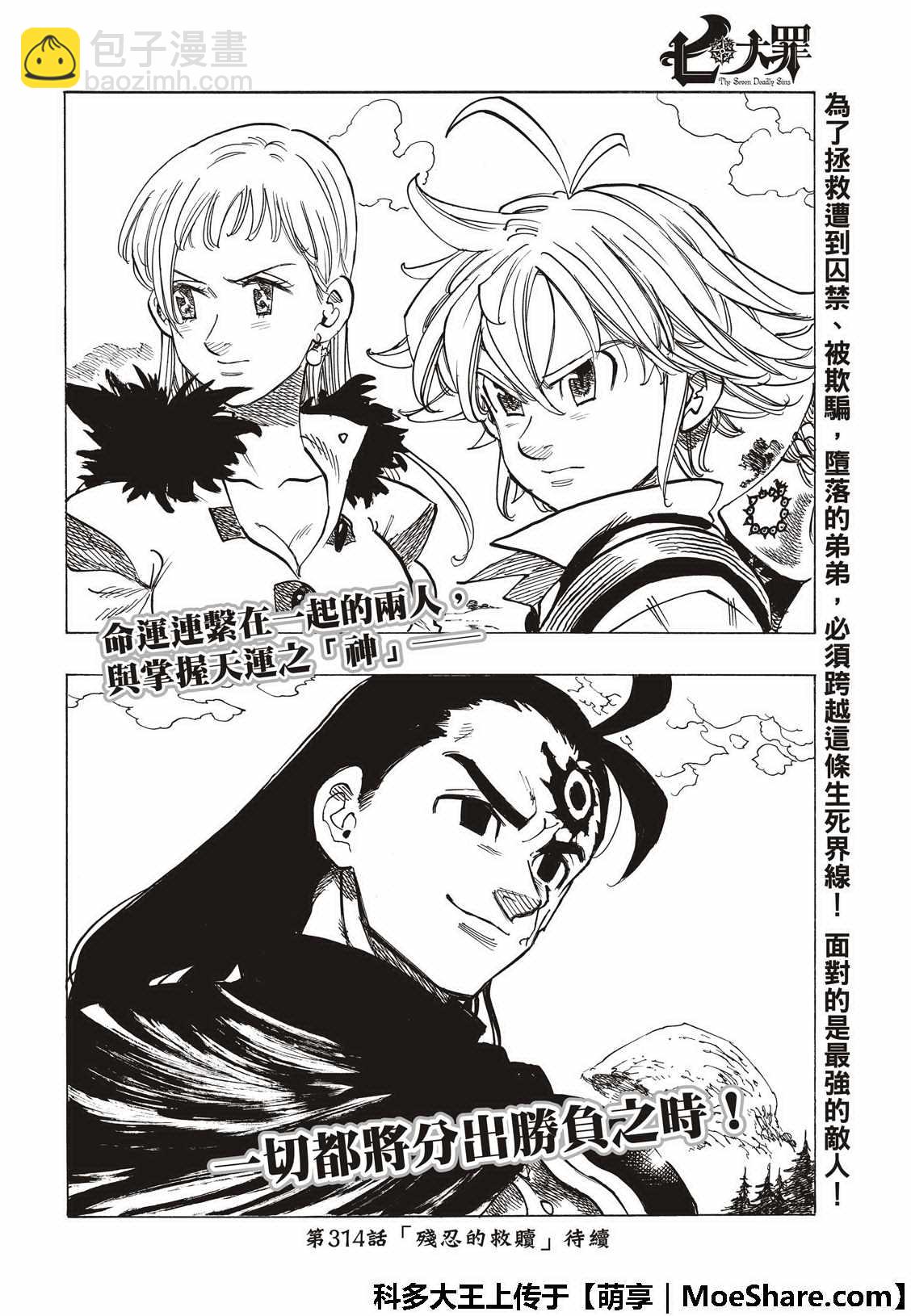 第313话21