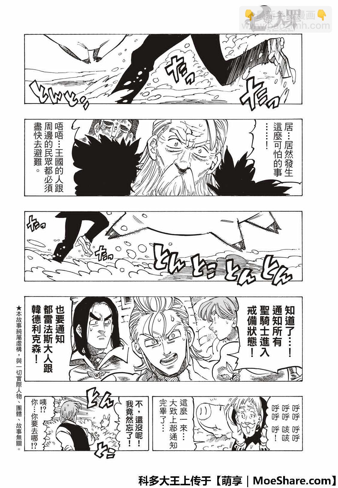 第313话3