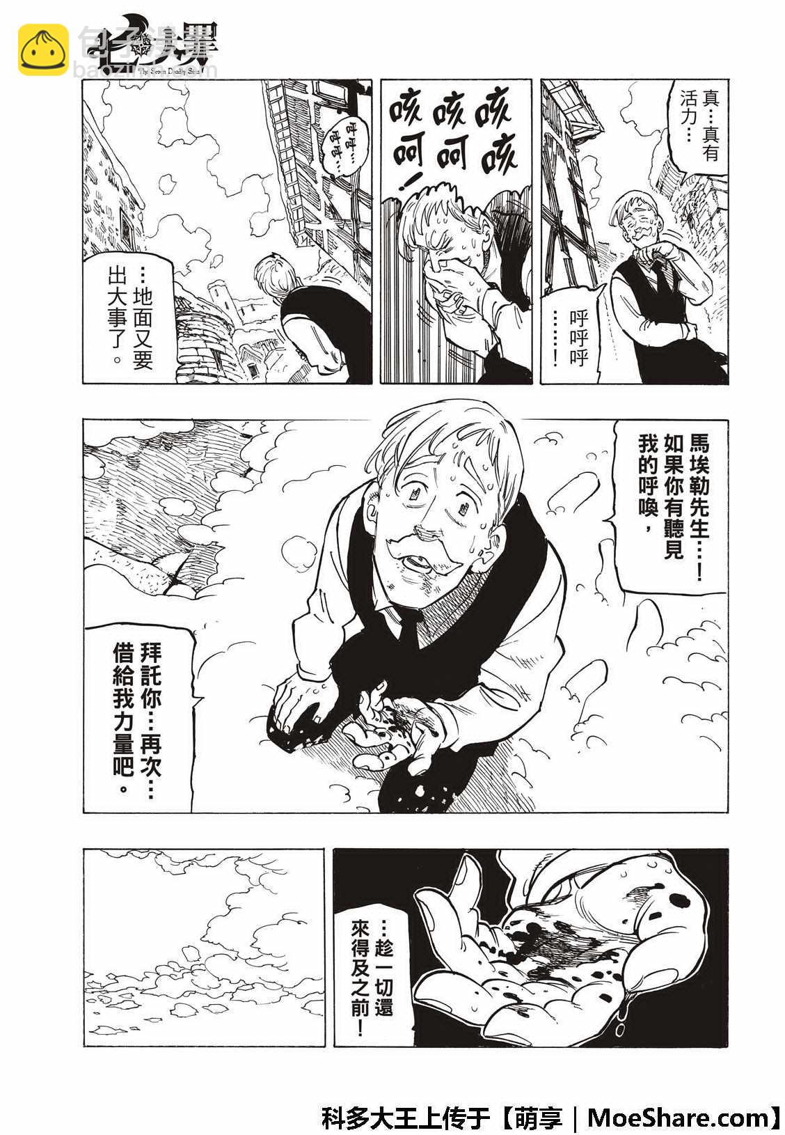 第313话4