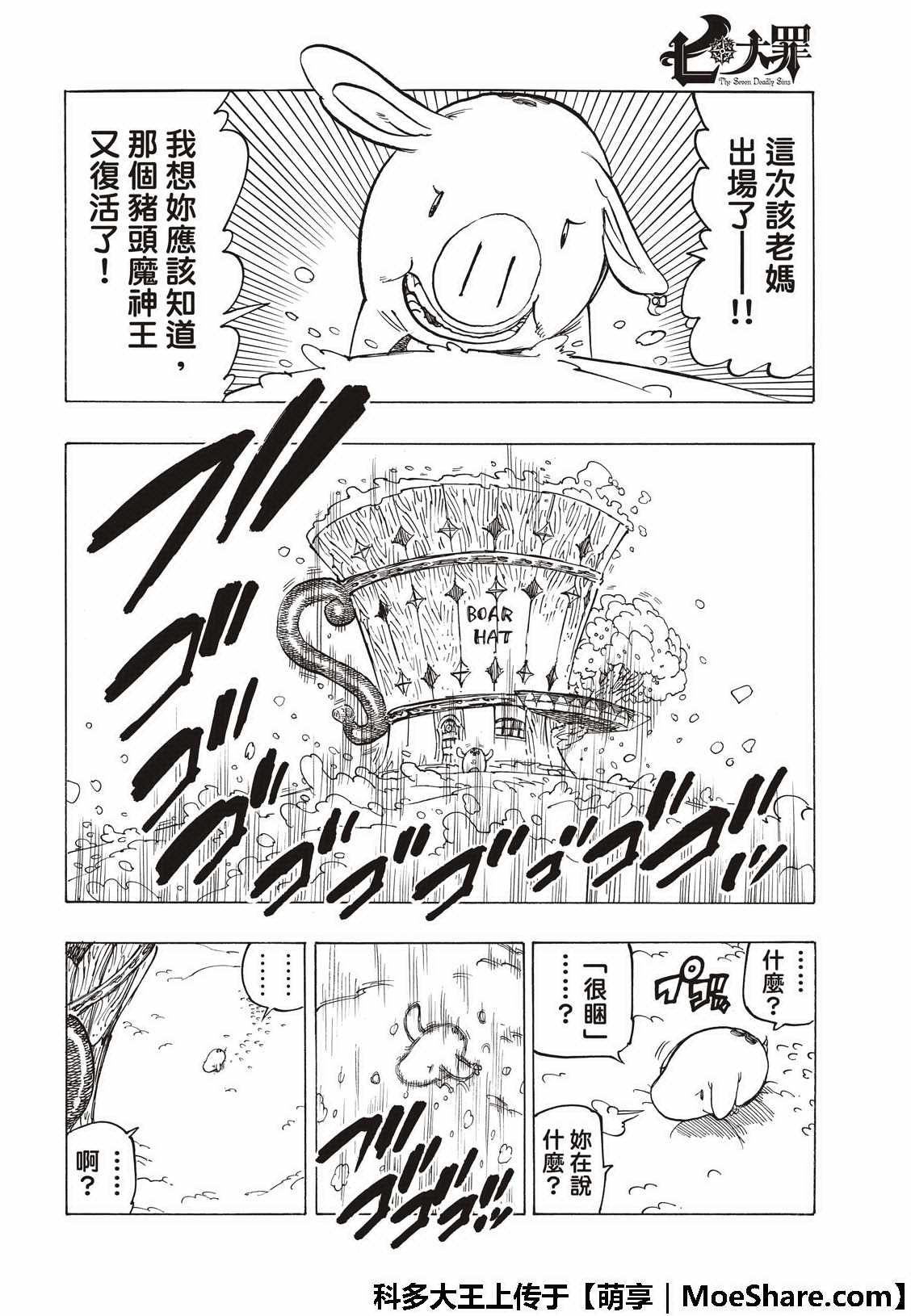 第313话5