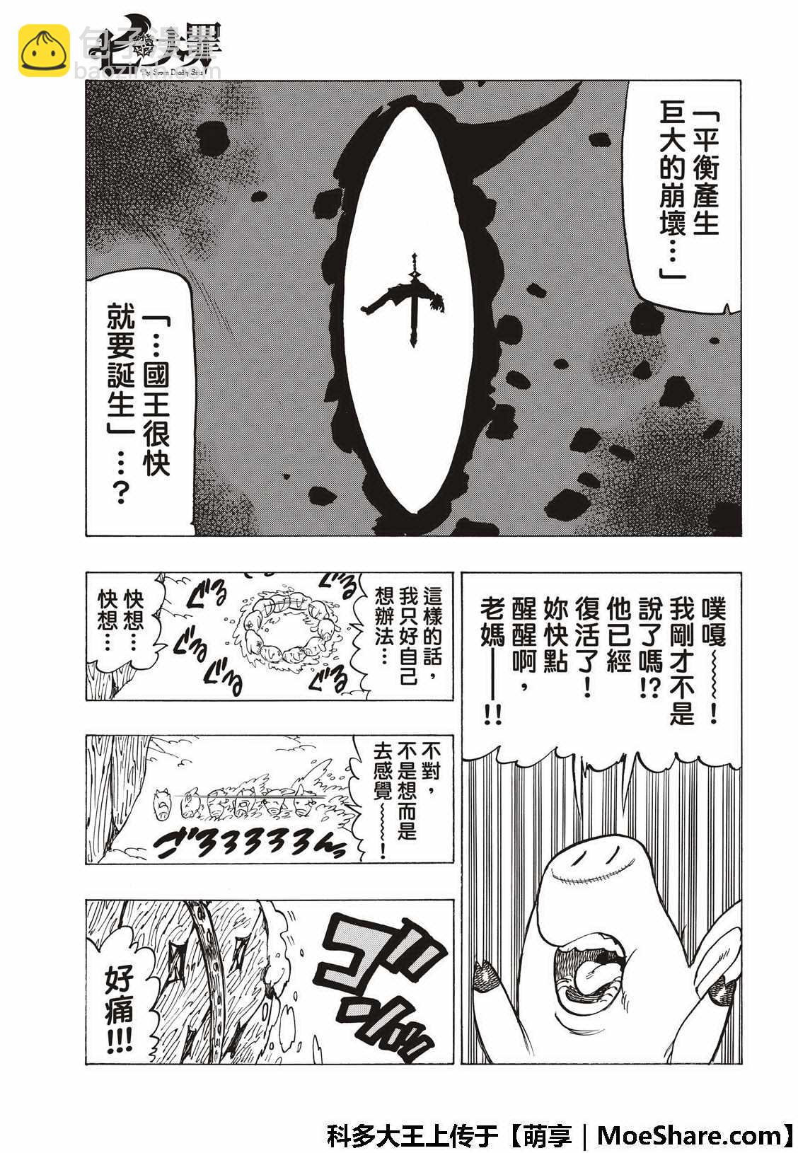 第313话6