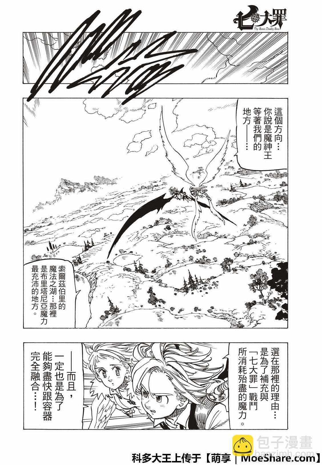 第313话7