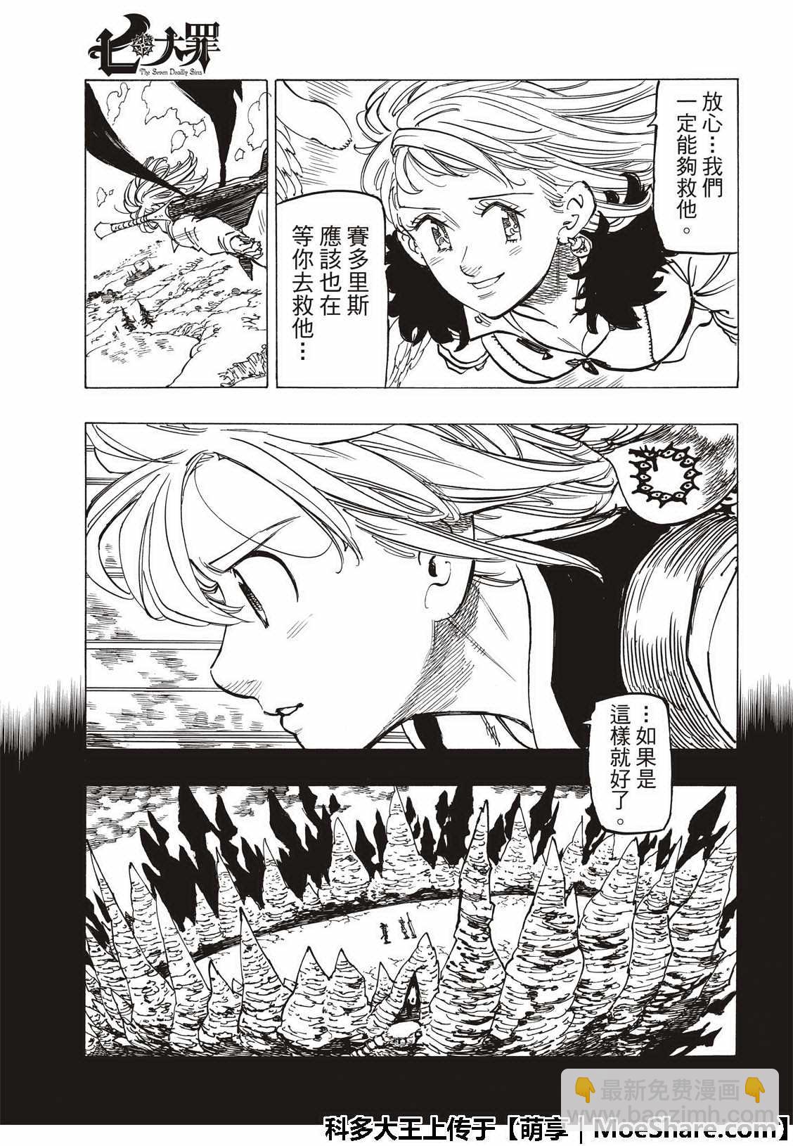 第313话8