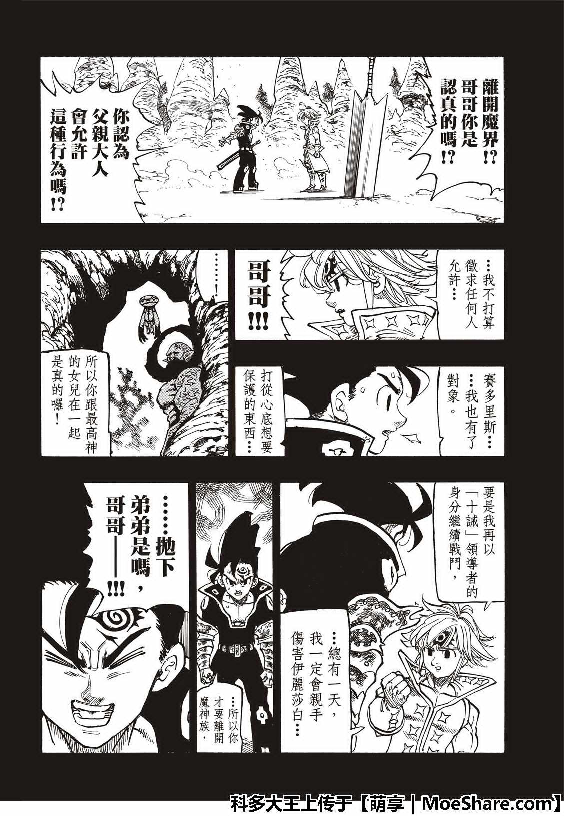 第313话9