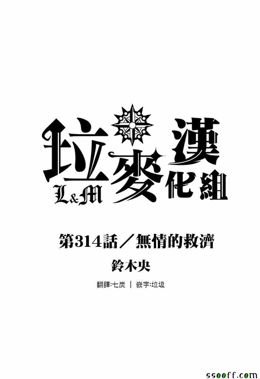 第314话0